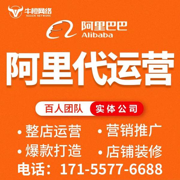 库尔勒电商代运营