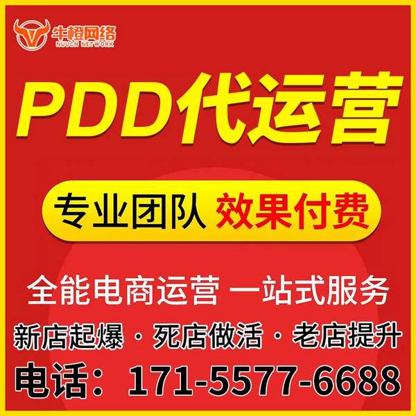 库尔勒电商代运营